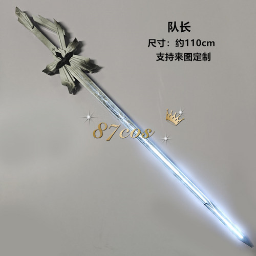 原神队长单手剑可发光愚人众