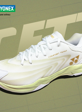YONEX尤尼克斯羽毛球鞋26新款SHBCFT2EX男女同款yy比赛训练运动鞋
