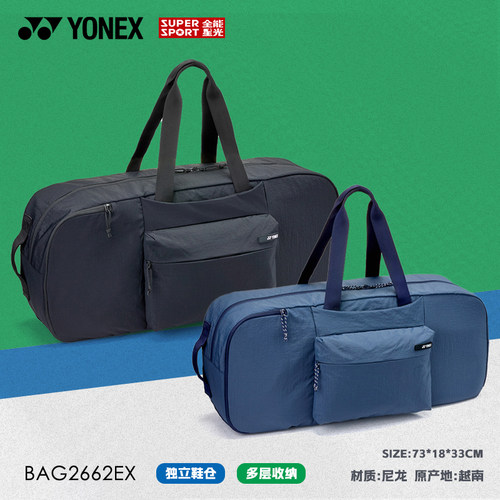 YONEX尤尼克斯羽毛球包手提双肩2026新款 yy网球包轻量大容量球包