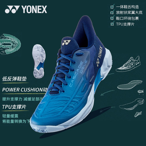 YONEX尤尼克斯羽毛球鞋SHBCD2EX轻透气防滑减震耐磨比赛训练鞋