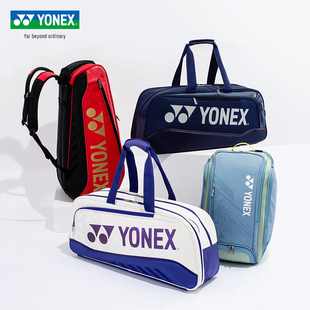 正品 尤尼克斯25新款国家队羽毛球包手提包大容量背包独立鞋仓