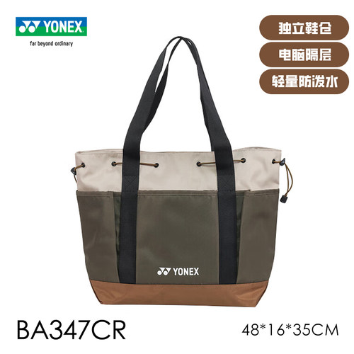 YONEX尤尼克斯26新款羽毛球包大容量手提包 yy多功能托特包单肩包