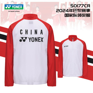 【特价】尤尼克斯羽毛球服24年巴黎国家队领奖服薄款速干长袖外套