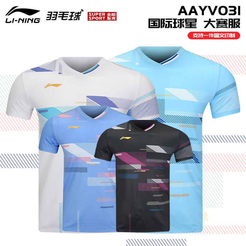 【特价】李宁羽毛球服男女款25国际球星大赛服运动速干比赛服短袖