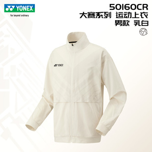 【特价】尤尼克斯国家队大赛服领奖服男女款运动外套薄款透气长袖