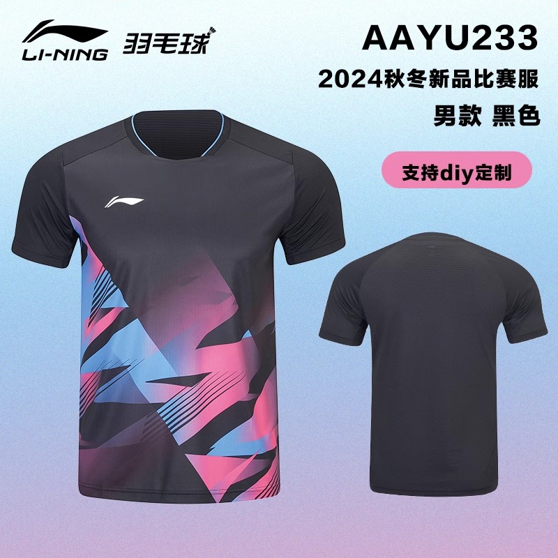 【特价】李宁羽毛球服男女比赛上衣运动短袖超轻速干夏季训练T恤
