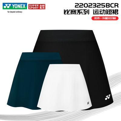 YONEX尤尼克斯羽毛球服短裙正品