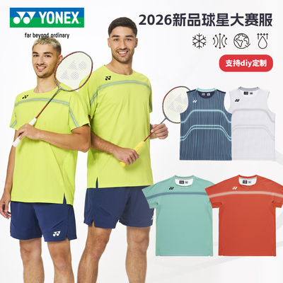 YONEX尤尼克斯羽毛球服2026新品球星同款大赛服 yy短袖背心VC速干