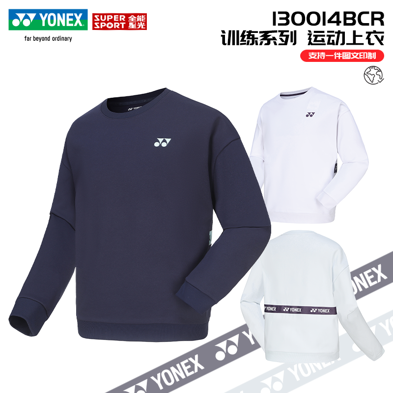 【特价】YONEX尤尼克斯羽毛球服男女款长袖卫衣外套训练服上衣