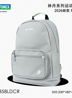 YONEX尤尼克斯羽毛球包林丹系列双肩包背包独立鞋仓拍仓BA358LDCR