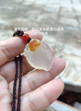 长寿健康巴西纯天然俏色仙桃形玛瑙吊坠挂坠挂件男女同款玉坠117