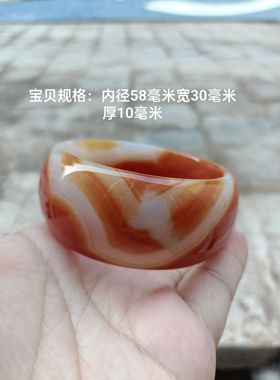 超宽天然巴西红玛瑙手镯女款红白分明玉石镯子礼物送女友闺蜜304