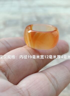 天然红玛瑙宽版戒指指环时尚简约女款时尚百搭礼135