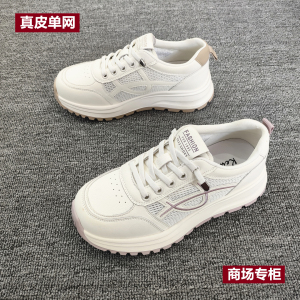 春夏真皮厚底透气百搭小白鞋女鞋