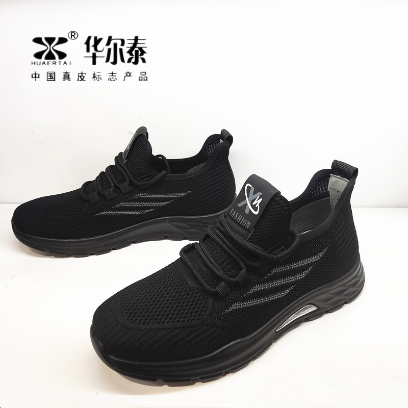 HUAERTAI休闲男鞋飞织网面鞋软底