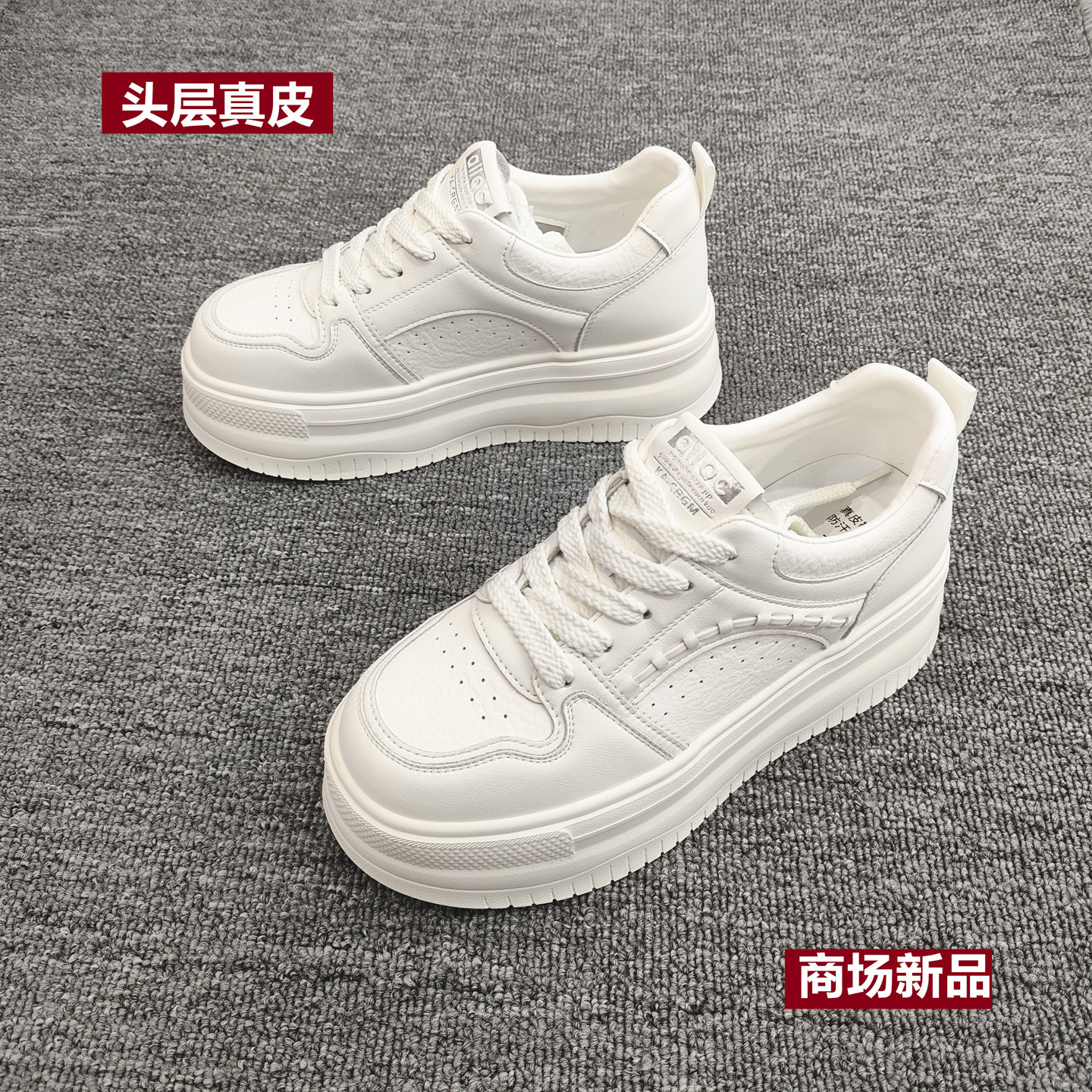 真皮厚底增高轻便软底小白鞋女2026春季新款休闲板鞋舒适百搭鞋子