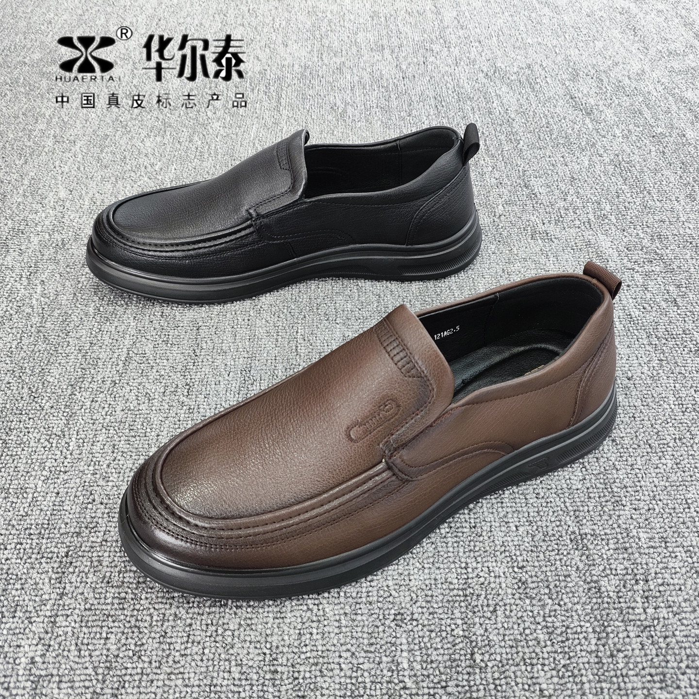 华尔泰秋季真皮软底男单鞋休闲鞋