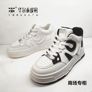 华尔泰小白鞋 女2024新款 春秋百搭真皮厚底运动休闲板鞋 ins潮爆款