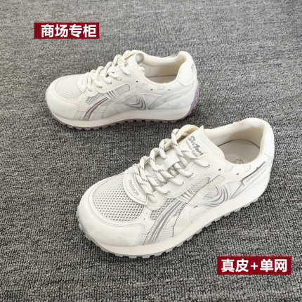 商场德训鞋真皮女鞋2026春夏新款网面透气时尚小白鞋百搭防滑板鞋