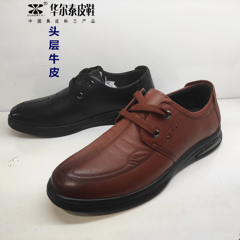 华尔泰2023男士单鞋春秋皮鞋休闲