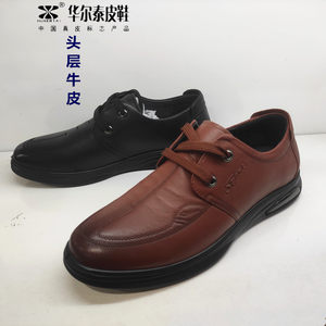 2023华尔泰男鞋春秋新款男士商务休闲皮鞋男真皮韩版系带男单鞋