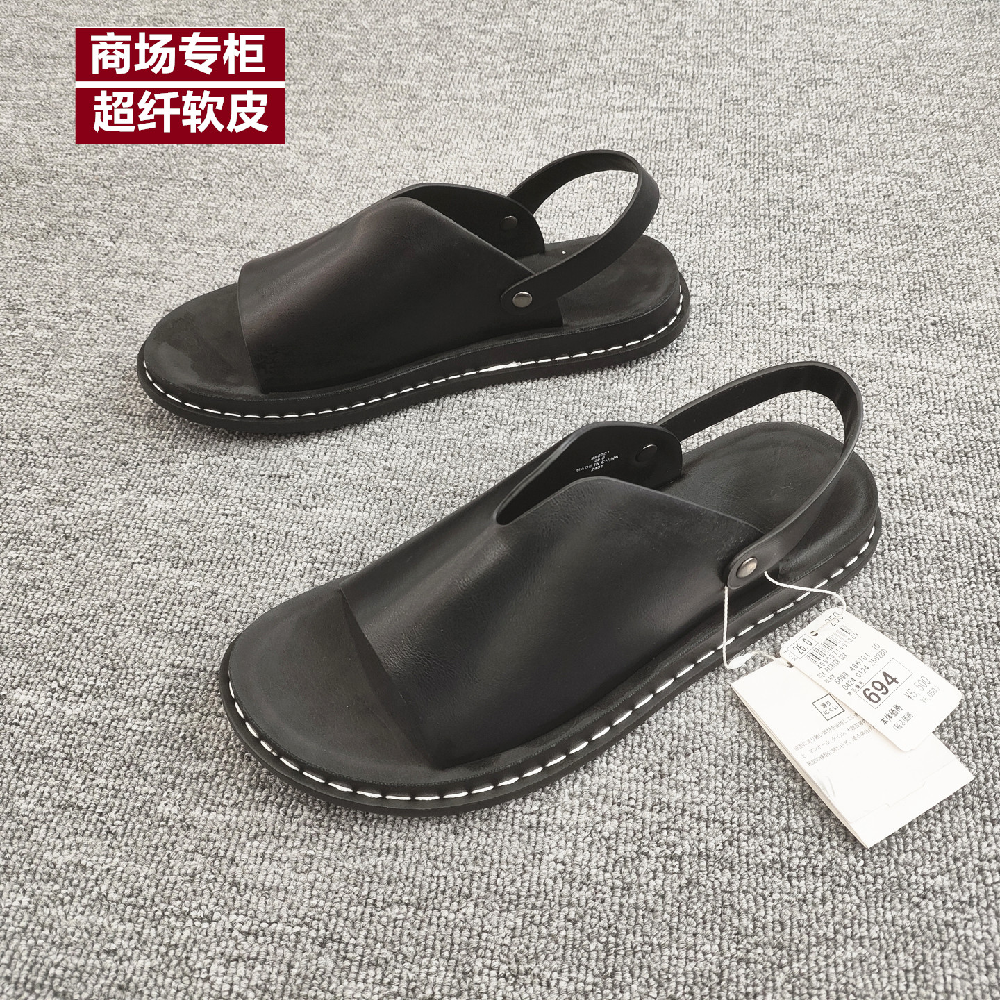 商场男款2026夏外穿品牌高端软底软皮男凉鞋凉拖鞋男士防滑一字拖