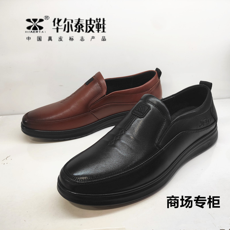 华尔泰平底鞋男单鞋商务休闲真皮
