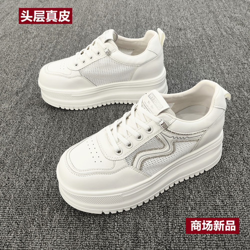 夏季真皮透气厚底显脚小白鞋女鞋