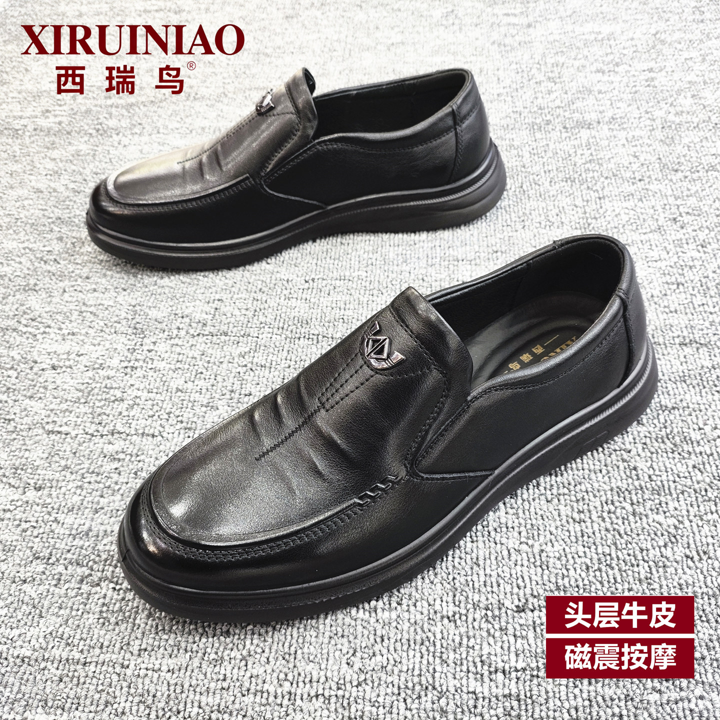 西瑞鸟2025秋季新款真皮头层牛皮磁震健康一脚蹬休闲男鞋轻便皮鞋,流行男鞋,休闲皮鞋,淘宝优惠券,粉丝福利购,淘宝优惠卷