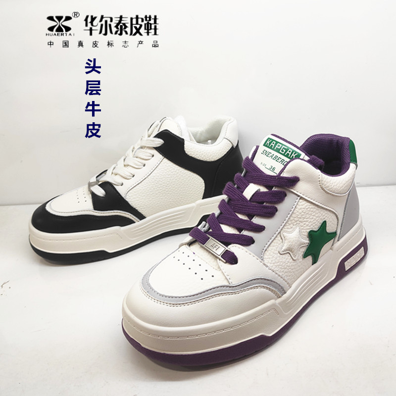 华尔泰运动板鞋圆头休闲女鞋真皮