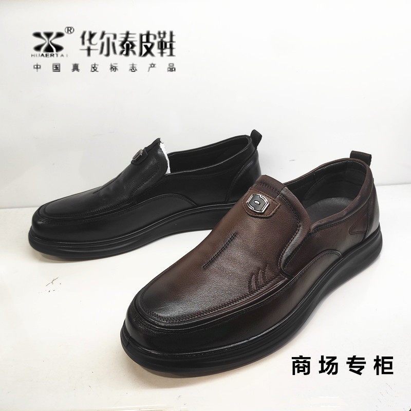 华尔泰平底鞋休闲男鞋英伦全牛皮