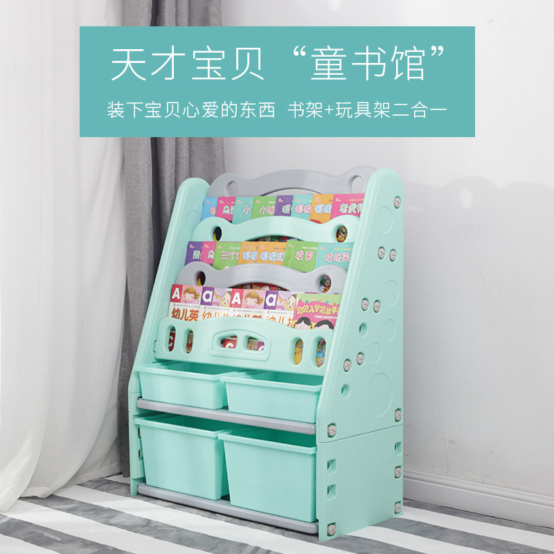 children bookshelf baby household Cartoon simple and easy Toys Picture book High-capacity Storage Plastic Adjustable Child Bookcasein the Diapers/Care/Feeding/Push lathe , Children's Room/Tables and chairs/Furniture , Children's storage rack/Storage Rack  category - from Buy2taobao.com to provide professional Taobao agent buy service