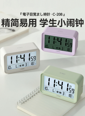 多利科儿童闹钟起床闹铃包邮