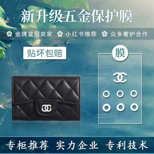 Chanel卡包价格 Chanel卡包图片 星期三