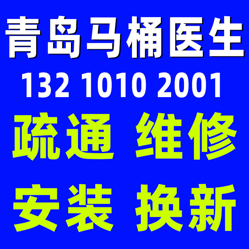 青岛马桶医生 小户型智能马桶全自动感应58CM家用坐便器电动座