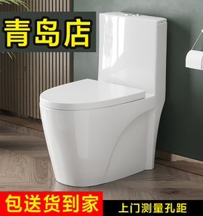 青岛上门换马桶卫浴医生  卫浴测量安装马桶连体直排坐便器