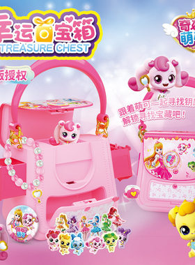 新款奇妙萌可手提包魔法惊喜公主百宝箱串珠玩具戒指饰品女孩礼物
