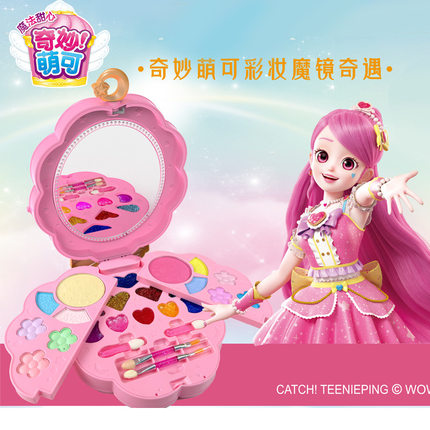 代发梦尼卡爱心萌可美妆魔盒奇妙萌可儿童彩妆玩具女孩公主过家家