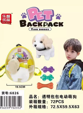 兔子 狗玩偶音乐会叫会走男孩女孩背包3-8岁儿童益智玩具乐智优品