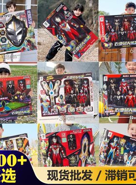 【百变超人类】男孩声光英雄变身套装奥特怪兽玩具六一儿童节礼物