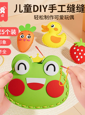 儿童缝缝乐不织布女孩玩具手工diy材料6一13女孩10岁玩偶摆件礼物