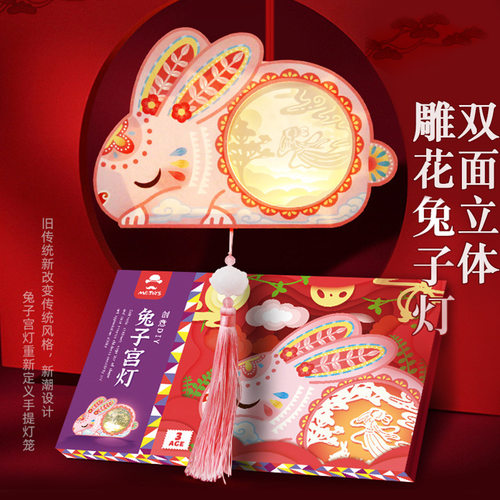 玩具先生装饰手提灯笼diy手工制作材料包儿童兔子花灯宫灯礼物