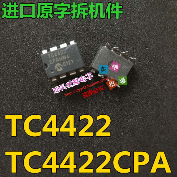 热销拆机 TC4422 TC4422CPA MIC4422 直插8脚 DIP-8 高速驱动器.