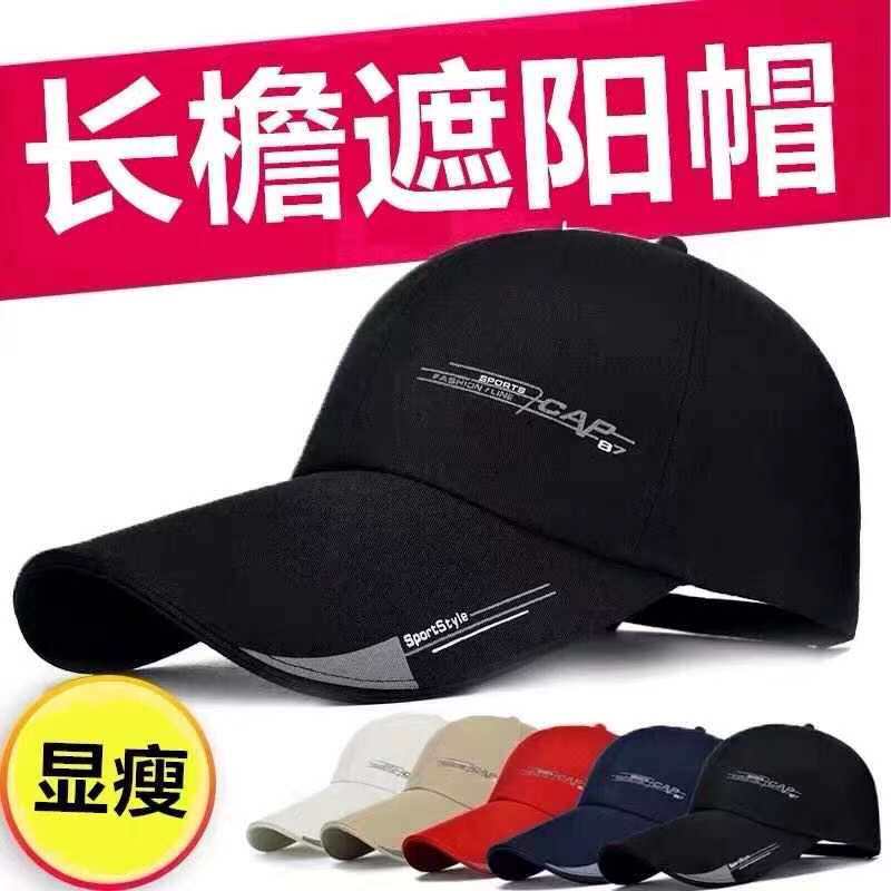 防晒帽子男士夏季时尚韩版潮款遮阳硬顶鸭舌帽女户外运动棒球帽