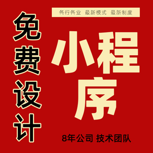 新模式管理系统定制开发模块功能灵活官网微信小程序APP SAAS软件