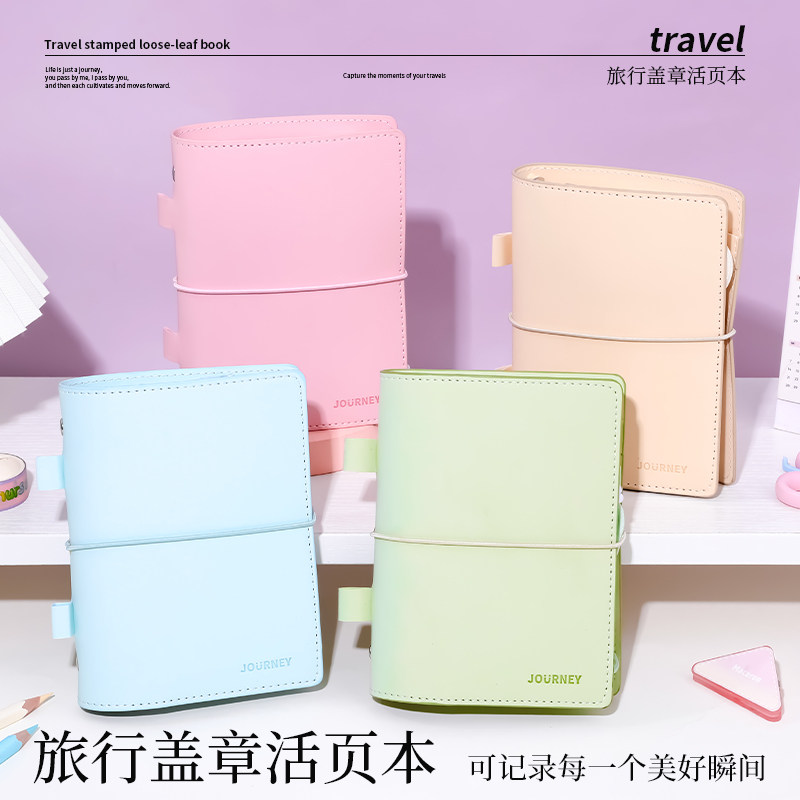 日程旅行盖章活页本闺蜜出游景点打卡高颜值斜挎包收纳票据纪念品,文具电教/文化用品/商务用品,笔记本/记事本,淘宝优惠券,粉丝福利购,淘宝优惠卷