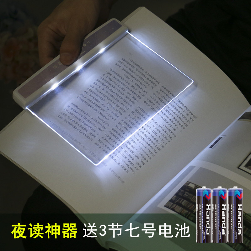 学生阅读灯夜读灯LED平板看书护眼灯宿舍学习读书夹书床头上神器-封面