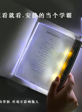 学生阅读灯夜读灯LED平板看书护眼灯宿舍学习读书夹书床头上神器