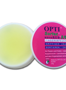 奥匹替 OPTI点钞蜡 银行数钞点钞蜡 湿手器 润指蜡 10g/20g数钞蜡