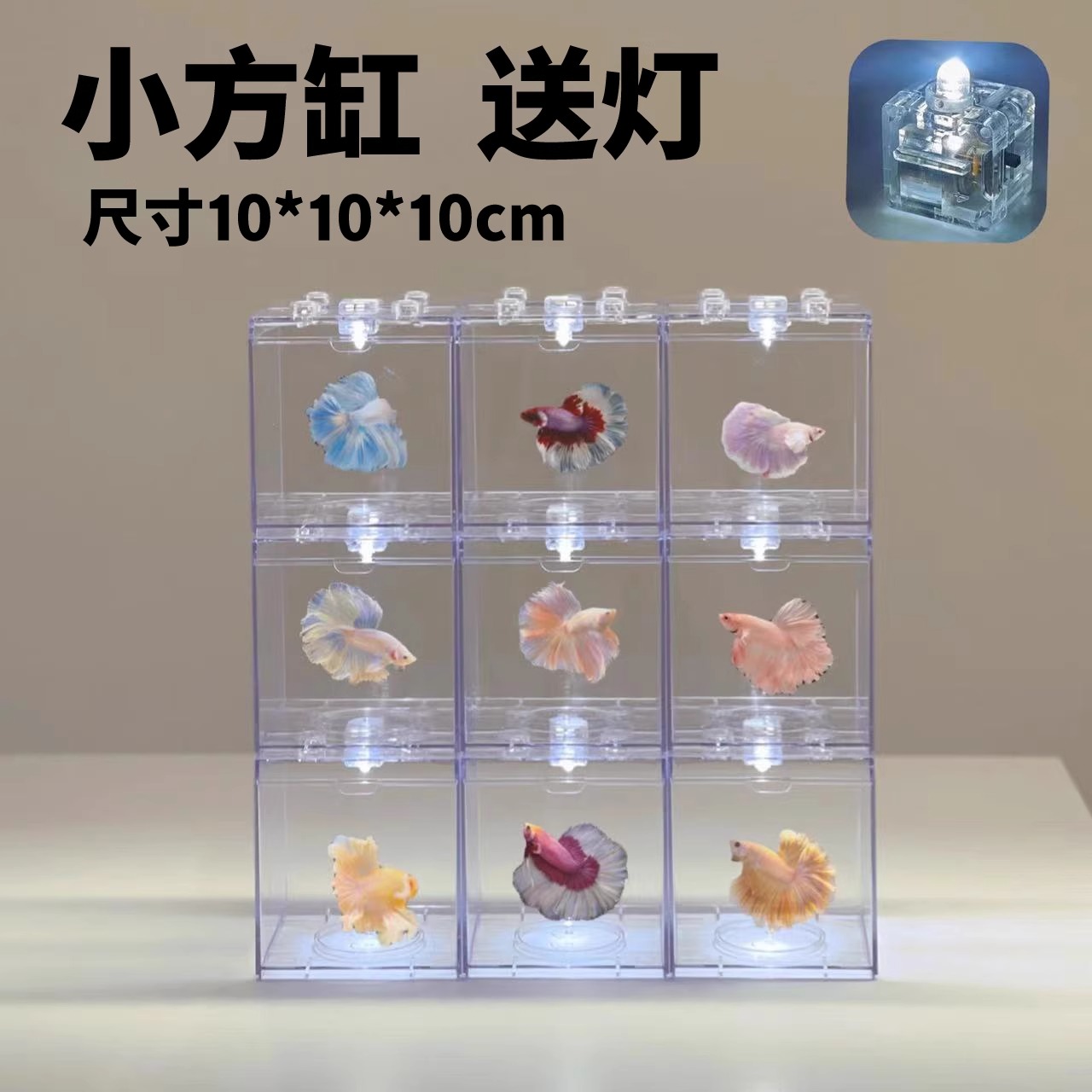 泰国斗鱼积木缸透明透气叠放大号套餐亚克力鱼缸带盖子小型观赏鱼